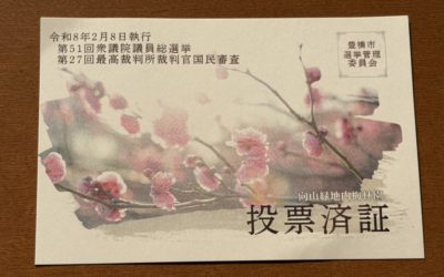 期日前投票と寄付品バザー