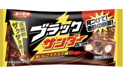 ブラックサンダーの会長さん