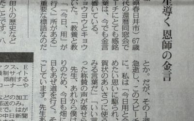 キョウヨウとキョウイク